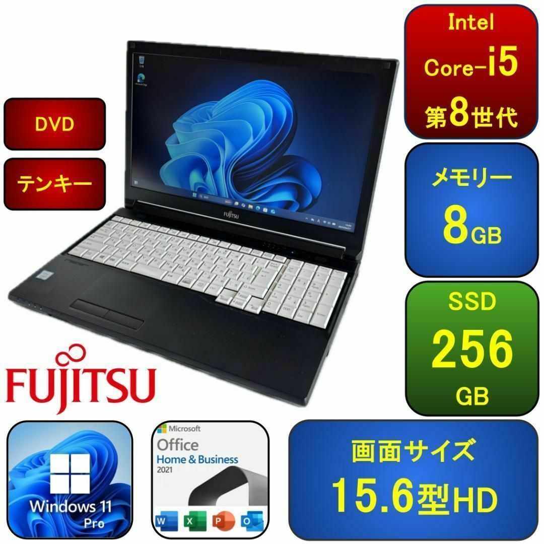 F05A【美品】 15.6型/Core-i5第8世代/8GB/SSD256G 2 スマホ/家電/カメラのPC/タブレット(ノートPC)の商品写真