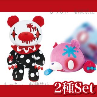 タイトー(TAITO)の【新品】チャックスGP✧グルーミー ぬいぐるみ ２種セット ②(ぬいぐるみ)