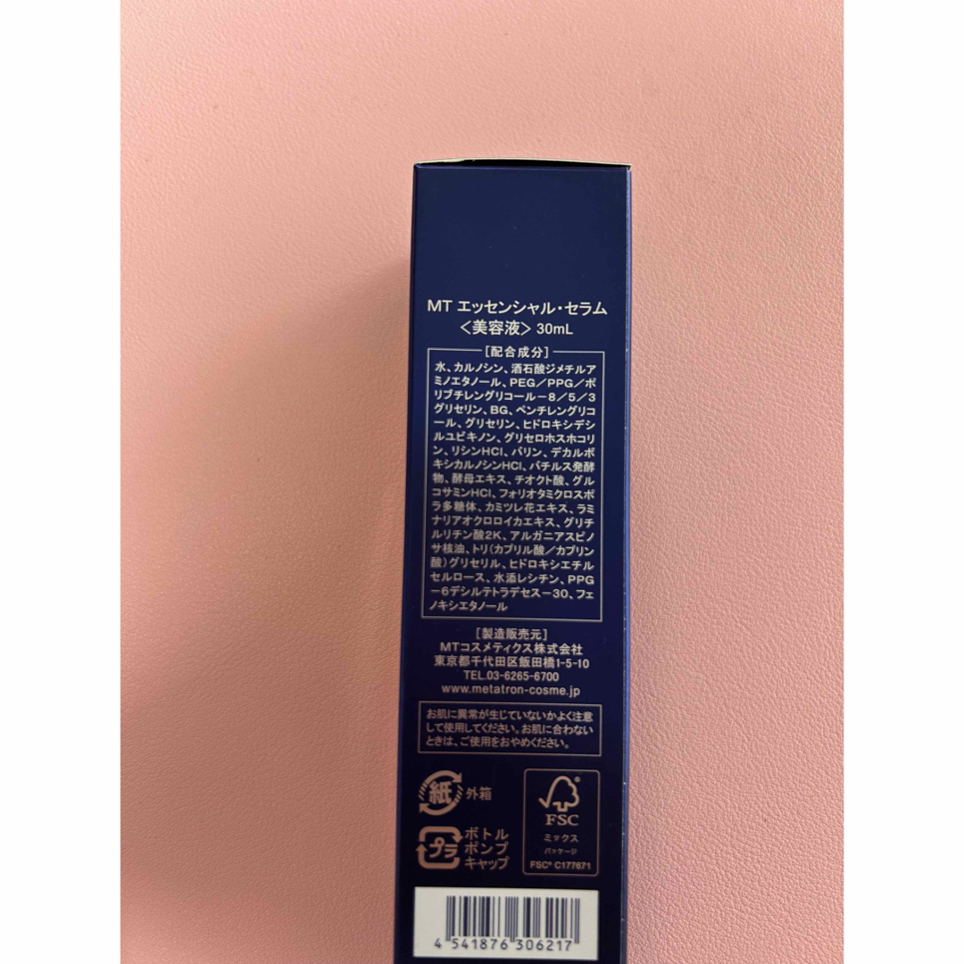 MT METATRON - 新品未使用☆即日匿名発送 MT エッセンシャル