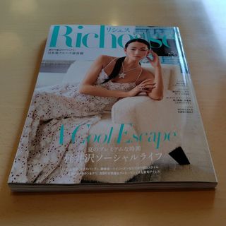 Ｒｉｃｈｅｓｓｅ 52(ファッション/美容)