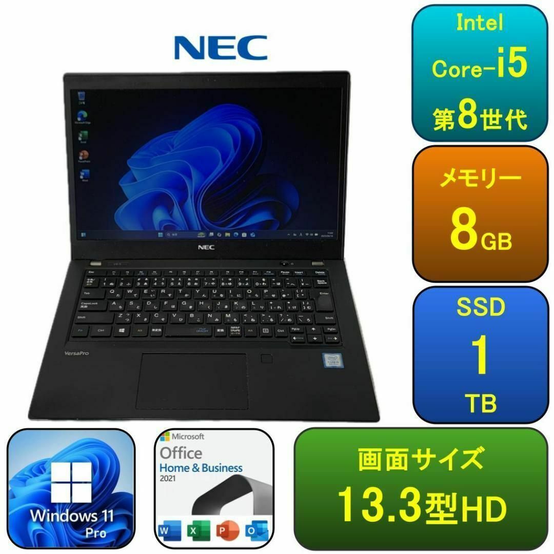 N04D【美品】NEC 13.3型HD/i5第8世代/8GB/1TB e スマホ/家電/カメラのPC/タブレット(ノートPC)の商品写真