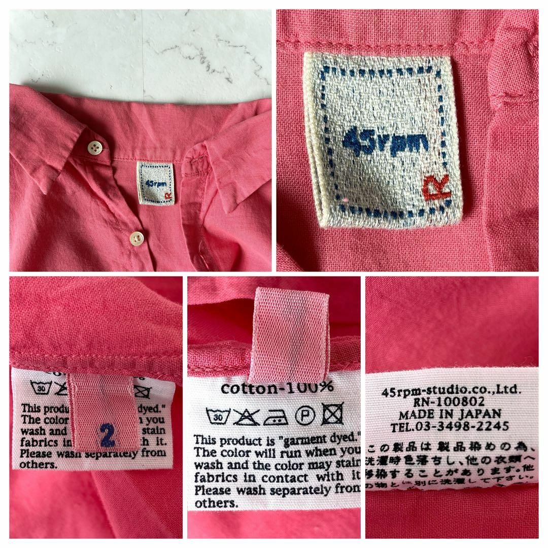 45rpm - 美品 45RPM 日本製 2→M 袖R刺繍 コットン 7分袖 シャツ