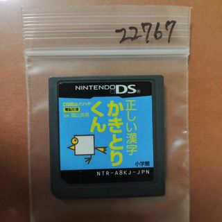 ニンテンドーDS(ニンテンドーDS)の正しい漢字　かきとりくん(携帯用ゲームソフト)