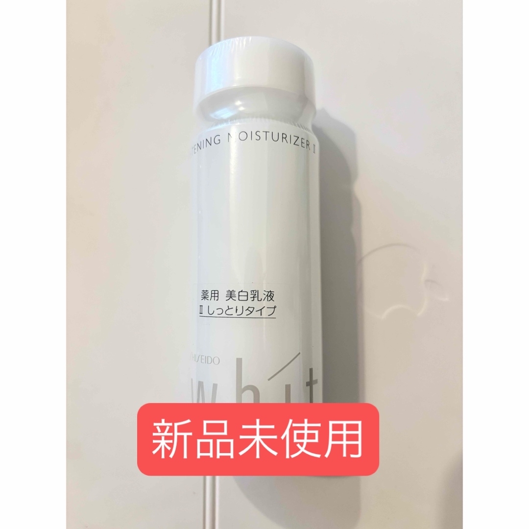 資生堂 UVホワイト モイスチャーライザー II ×2本セット 資生堂UVホワイト モイスチャーライザーⅡ 夜用 100ml 3本セット
