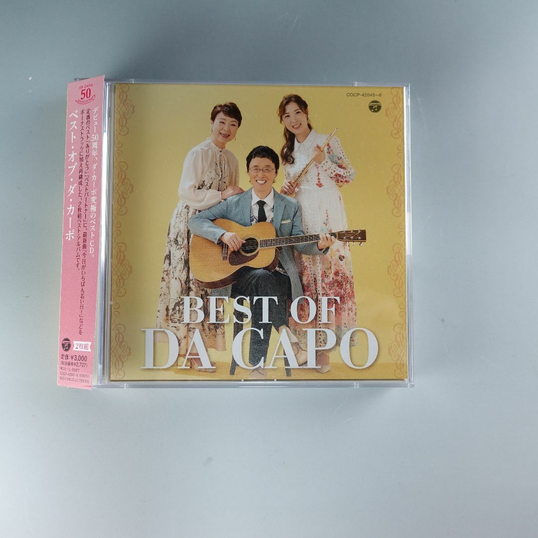 ベスト・オブ・ダ・カーポ エンタメ/ホビーのCD(ポップス/ロック(邦楽))の商品写真