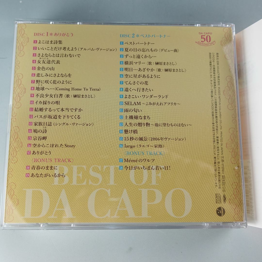 ベスト・オブ・ダ・カーポ エンタメ/ホビーのCD(ポップス/ロック(邦楽))の商品写真