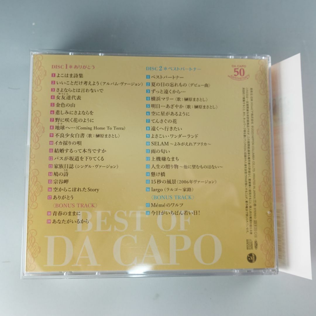ベスト・オブ・ダ・カーポ エンタメ/ホビーのCD(ポップス/ロック(邦楽))の商品写真