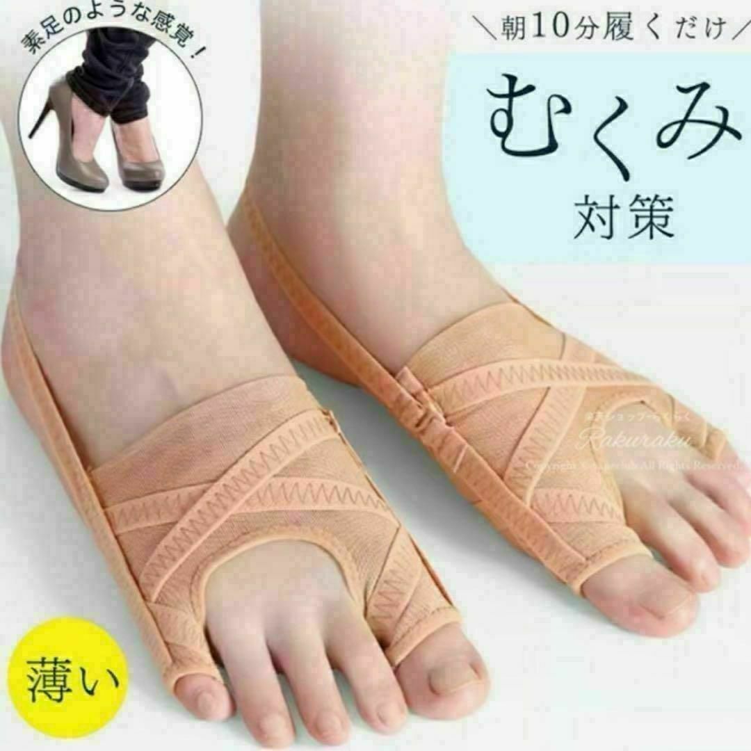 外反母趾サポーター 薄型 内反小趾 足指 ストレッチ 外反 ソックス Ｓ エンタメ/ホビーの雑誌(生活/健康)の商品写真
