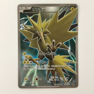 ζζ ポケモンカード サンダー 020/072/20TH/B ポケカ 20th