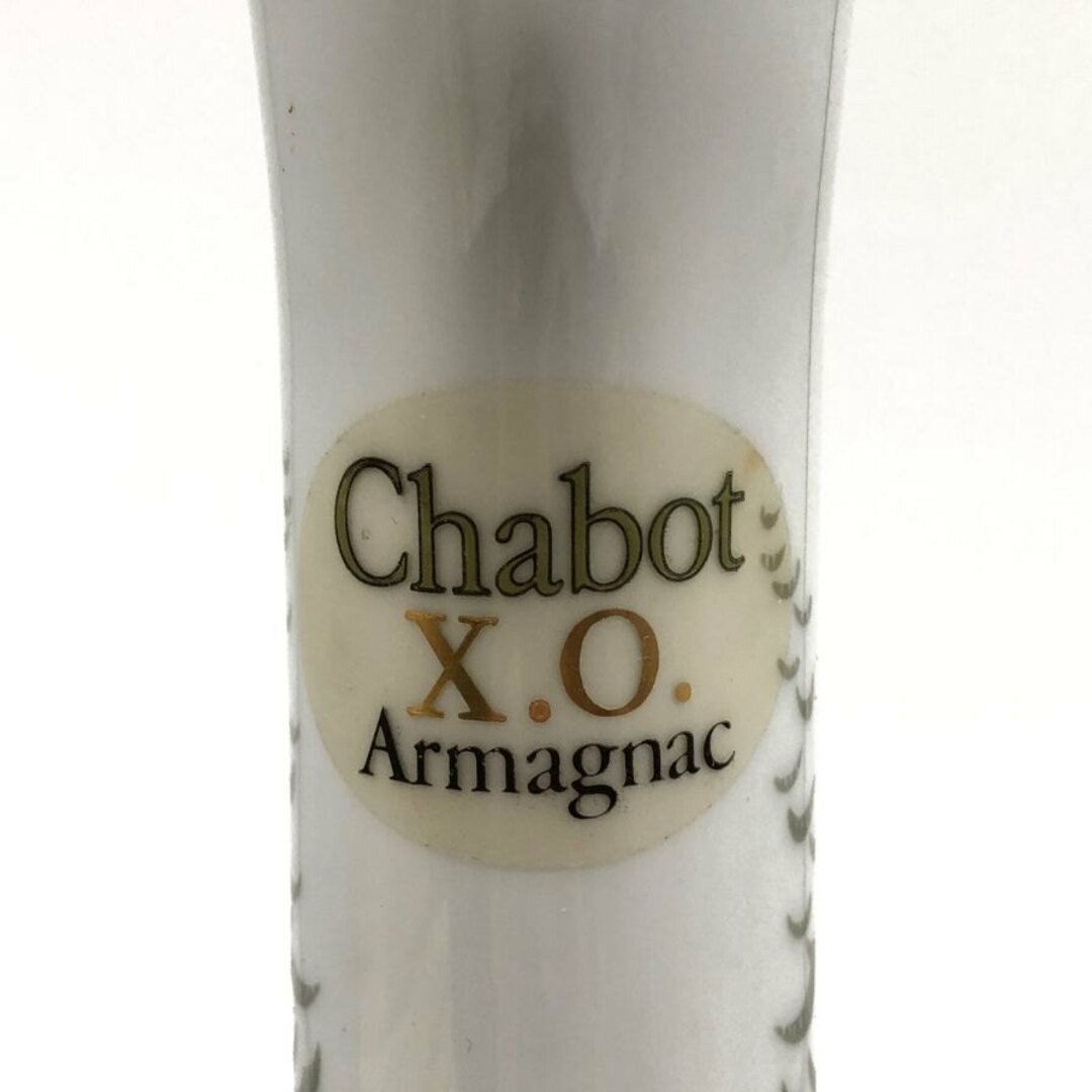 シャボー XO アルマニャック ホワイトグースボトル 700ml【B1