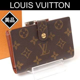 ルイヴィトン(LOUIS VUITTON)の【美品】ルイヴィトン 財布 ヴィエノワ がま口 二つ折り財布 USA限定モデル(財布)