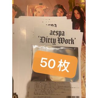 aespa dirty work 未使用シリアル50枚
