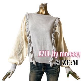 AZUL by moussy - AZUL ♥ フェミニン 激かわ 異素材 袖ボリューム フリル 長袖 ニット