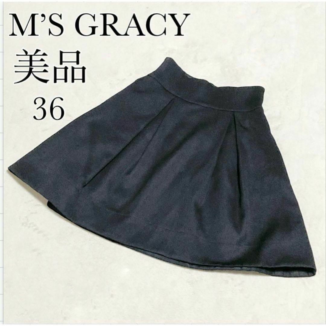 今季ブランド フレアスカート 【美品】エムズグレイシー - GRACY M'S 36 黒 S スカート