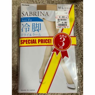 GUNZE - 新品GUNZE ストッキング　タイツ　3足セット　日本製　SABRINA 
