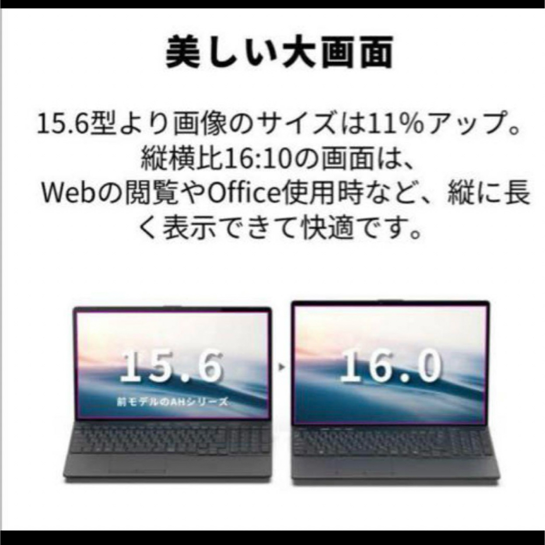 富士通(フジツウ)の富士通１６型ノートFMV AH50/J3 スマホ/家電/カメラのPC/タブレット(ノートPC)の商品写真