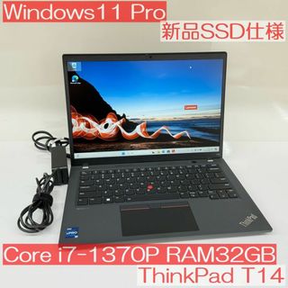 レノボ(Lenovo)の●新品SSD●ThinkPad T14 Gen4 第13世代i7 32GB(ノートPC)
