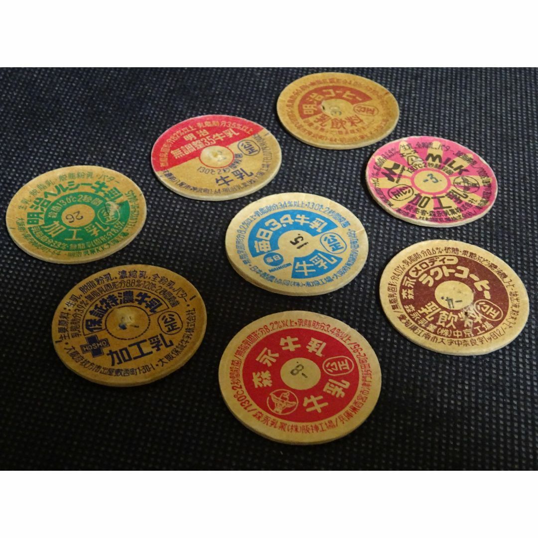 昔の牛乳キャップ 8枚セット 明治 森永 牛乳ふた レトロ 当時物 エンタメ/ホビーのコレクション(その他)の商品写真