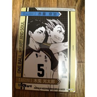 タカラトミーアーツ(T-ARTS)のハイキュー!!カードグミ4(カード)