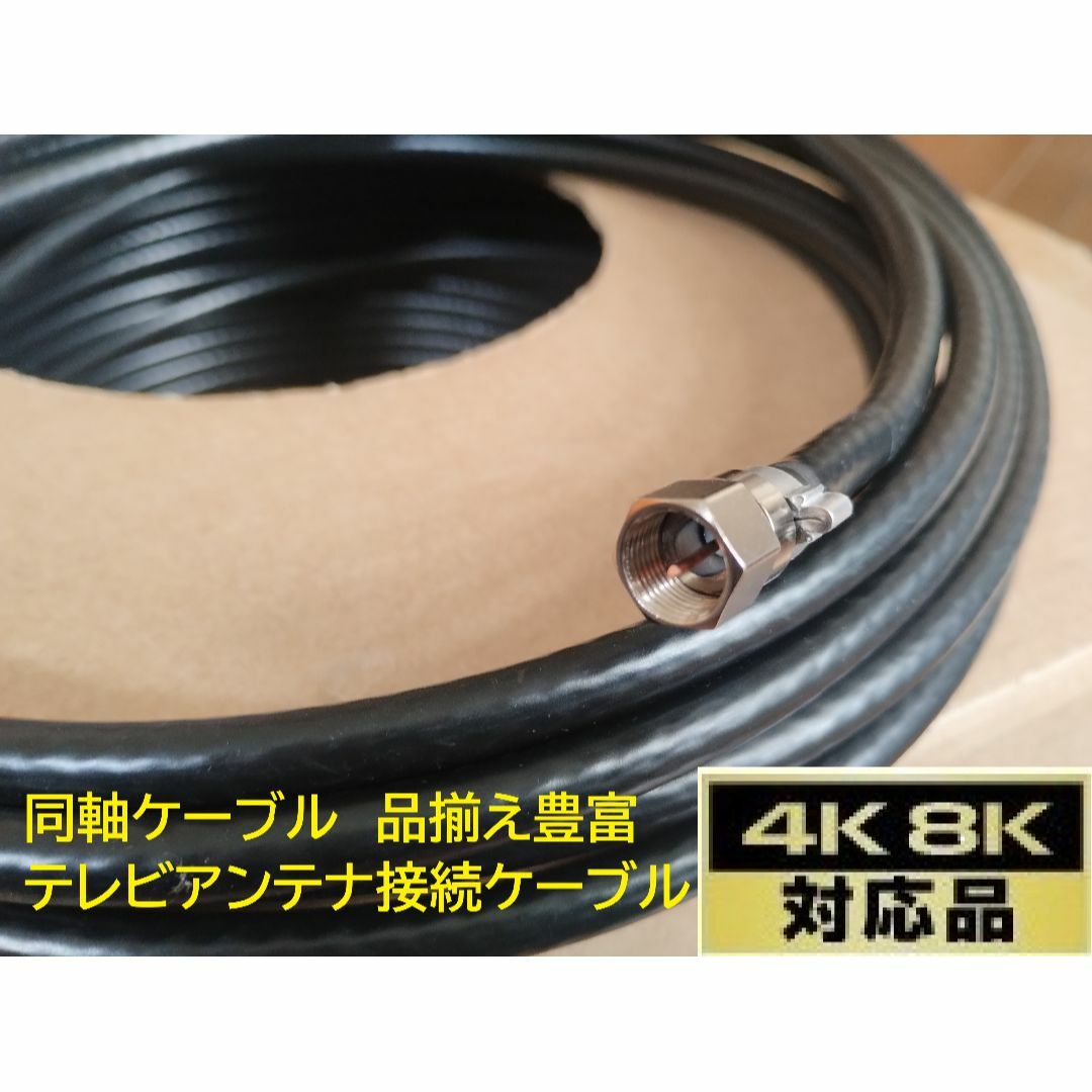 0.5ｍ 同軸ケーブルアンテナケーブルアンテナ線テレビケーブルアンテナコード スマホ/家電/カメラのテレビ/映像機器(映像用ケーブル)の商品写真