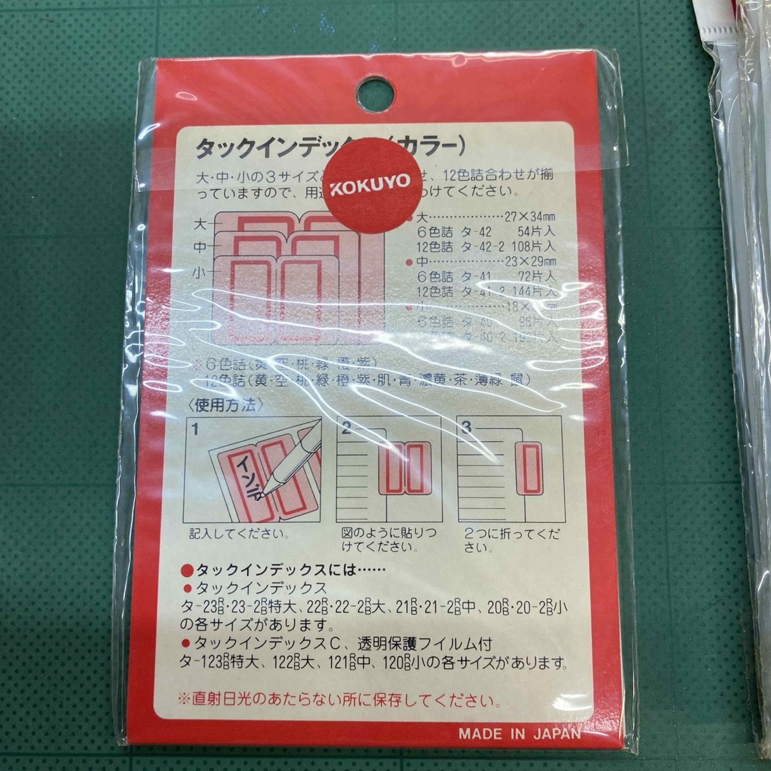 コクヨ(コクヨ)の匿名配送　NO.853  インデックス ML-131R×4冊、カラー×1冊 インテリア/住まい/日用品のオフィス用品(店舗用品)の商品写真