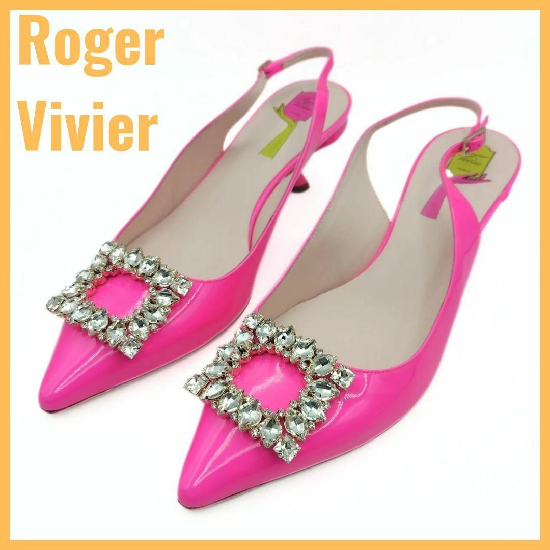 ROGER VIVIER(ロジェヴィヴィエ)のロジェヴィヴィエ パテント スリングバック ヴィルギュル ビジュー パンプス レディースの靴/シューズ(ハイヒール/パンプス)の商品写真