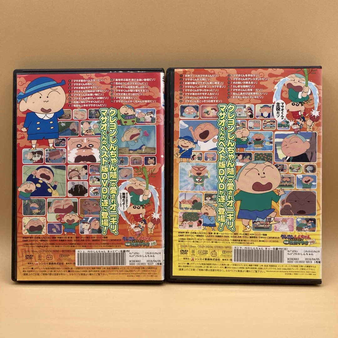 クレヨンしんちゃん DVD 35枚セット その他7枚セット ケース付 クレヨンしんちゃん - クレヨンしんちゃん 傑作選 2年目シリーズ