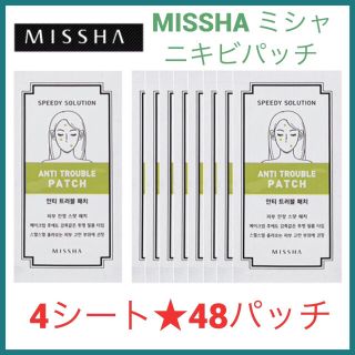 ミシャ(MISSHA)の【MISSHA（ミシャ）】アンチトラブルパッチ/にきびパッチ 4シートset(パック/フェイスマスク)