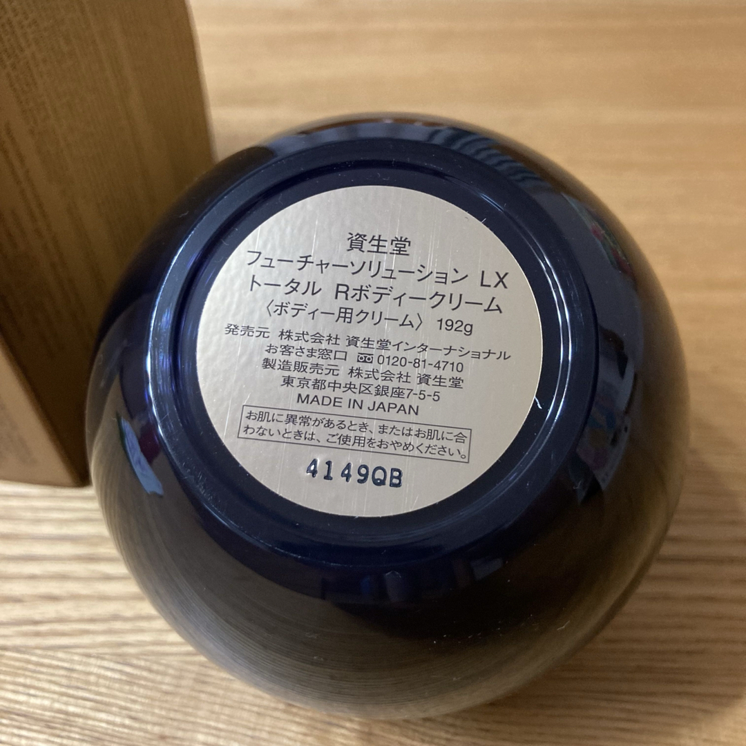 SHISEIDO (資生堂) - フューチャーソリューション LXトータルR