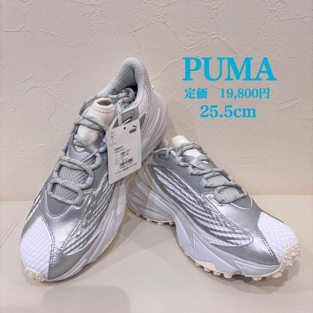 PUMA - 新品【PUMA】プーマ ランニング ウォーキング スニーカー