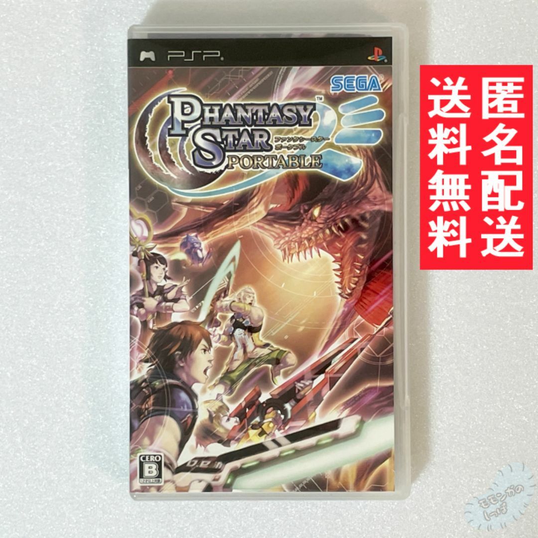 PlayStation Portable(プレイステーションポータブル)の美品【PSPソフト】ファンタシースターポータブル 箱説付き エンタメ/ホビーのゲームソフト/ゲーム機本体(携帯用ゲームソフト)の商品写真