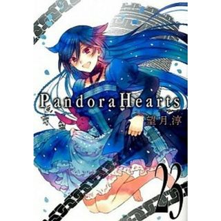 Ｐａｎｄｏｒａ　Ｈｅａｒｔｓ  ２３ /スクウェア・エニックス/望月淳（コミック）(その他)