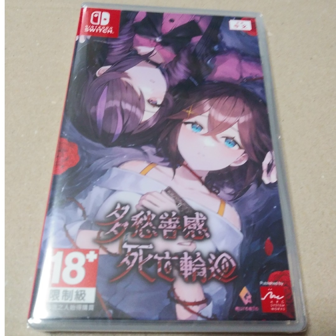 スイッチ】Sentimental Death Loop[アジア版](新品