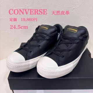 コンバース(CONVERSE)の新品【CONVERSE】コンバース×上野伸平　BREAKSTAR 天然皮革(スニーカー)