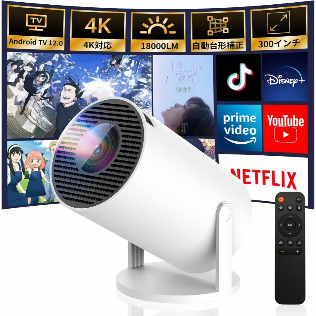 [新品未使用]プロジェクター 家庭用　最新進化Android TV搭載 Amazon.co.jp: プロジェクター 家庭用【最新進化Android TV搭載