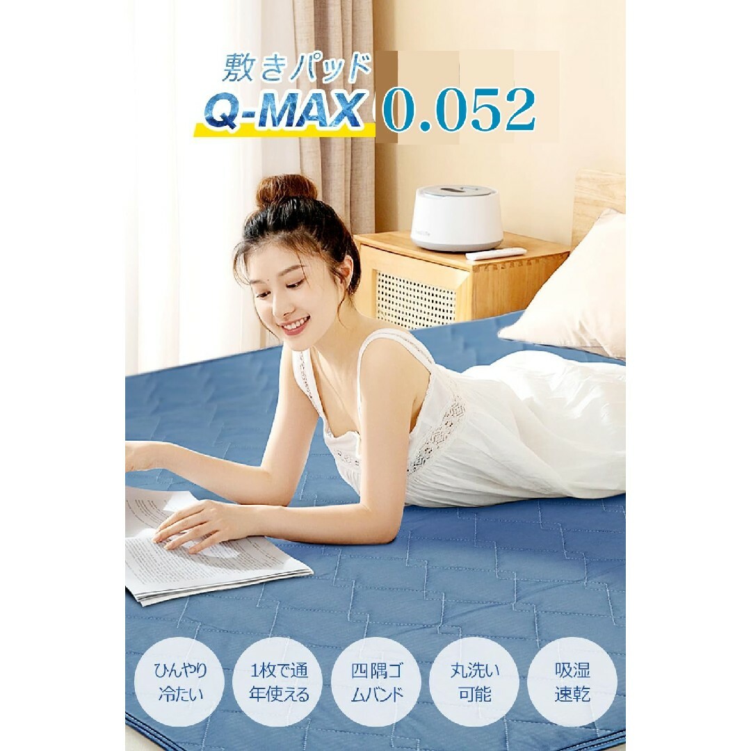 冷感 敷きパッド冷感 高品質 S シングル ひんやりマット 100x200cm キッズ/ベビー/マタニティの寝具/家具(敷パッド)の商品写真