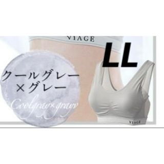 ヴィアージュ(VIAGE)のVIAGE クールグレー×グレー LLサイズ スポーツブラ(ブラ)