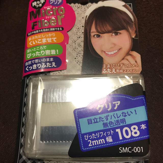 riamama様専用  マイクロファイバー 二重 テープ クリアタイプ  コスメ/美容のコスメ/美容 その他(その他)の商品写真