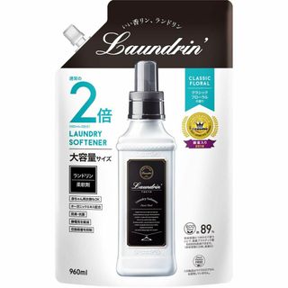 ランドリン 柔軟剤 大容量 クラシックフローラル 詰め替え 960ml(洗剤/柔軟剤)