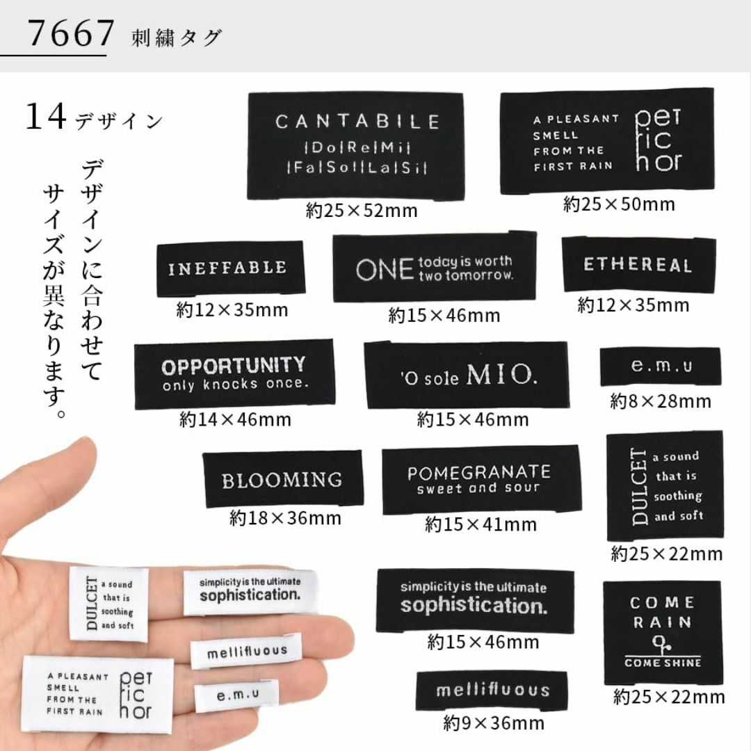 MYmama 魔法の モノトーン 刺繍タグ 28枚入り タグ ワッペン 14デザ ハンドメイドの素材/材料(その他)の商品写真