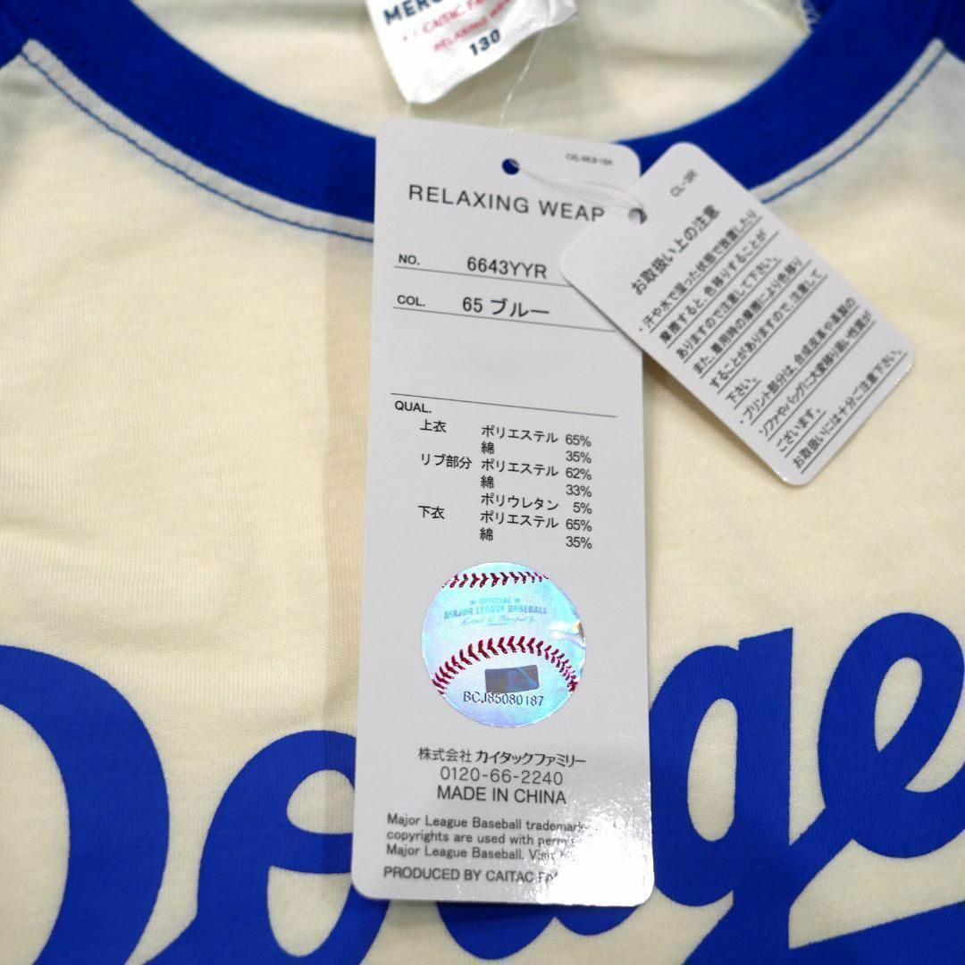 MLB(メジャーリーグベースボール)の【新品】ドジャース　パジャマ　130　半袖　MLB　大谷翔平　LA　しじら キッズ/ベビー/マタニティのキッズ服男の子用(90cm~)(パジャマ)の商品写真
