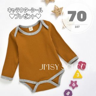70cm★キャメル★バイカラーリブロンパース　パイピングロンパース長袖韓国子供服