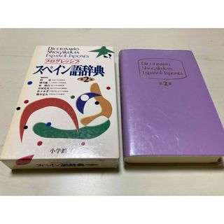 小学館 - 日本国語大辞典 全20巻の通販 by にょこたかよし's