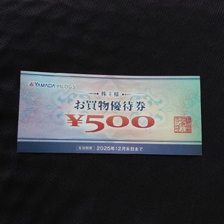 ヤマダデンキ お買物優待券(その他)