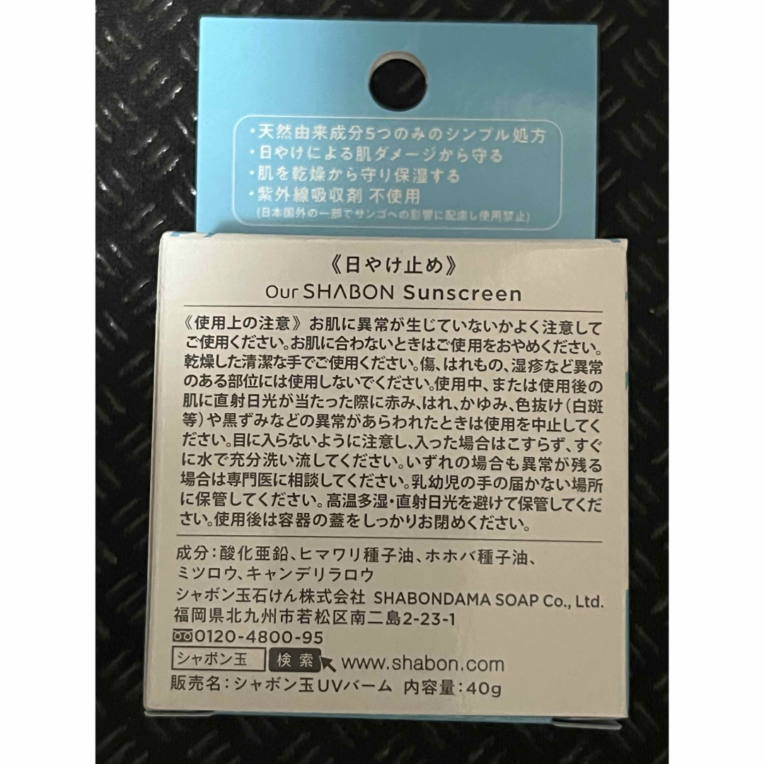 シャボン玉石けん - 【新品】3個セット 未開封 シャボン玉石けん