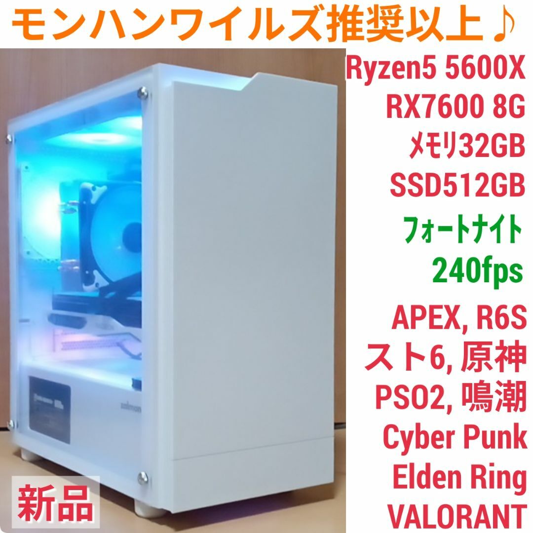 モンハンワイルズ動作OK 極美品 快適ゲーミングPC Ryzen RX5700 モンハンワイルズ動作OK ゲーミングPC Ryzen RX5700XT SSD