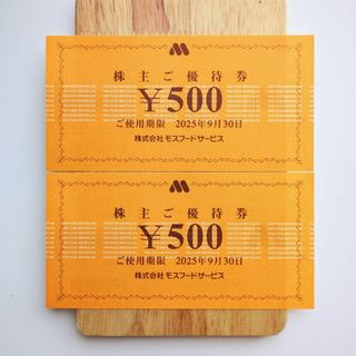 モスバーガー⭐️(ノベルティグッズ)