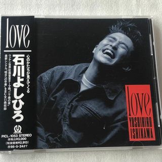 石川よしひろ/ LOVE (1993年)(ポップス/ロック(邦楽))