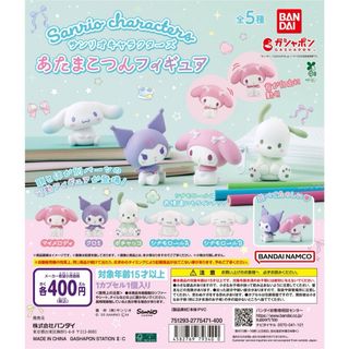 サンリオ(サンリオ)のあたまこつんフィギュア シナモロールB ガシャポン(キャラクターグッズ)