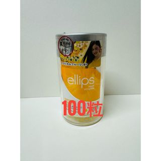 エリップス(ellips)のエリップスellipsイエロー　100粒(トリートメント)
